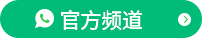 Button WA官方频道