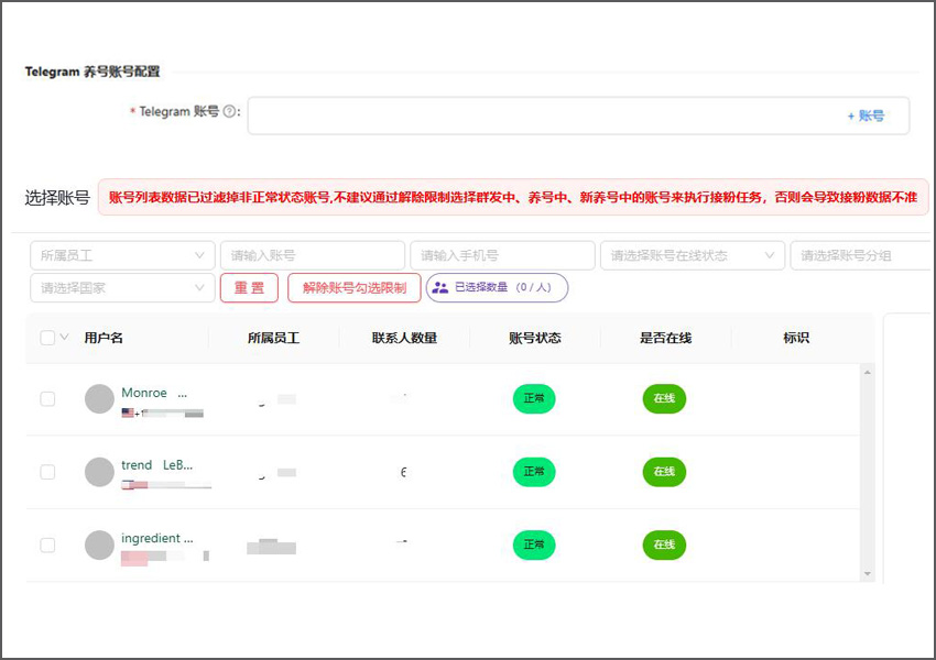 TG鸿蒙养号