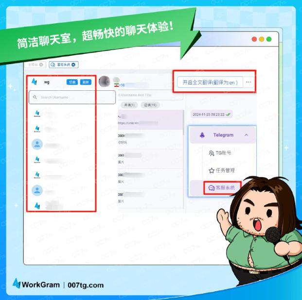 WorkGram云控TG多开——获客流畅又稳定