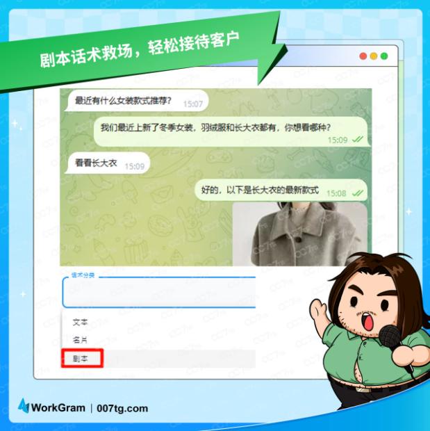 WorkGram云控使TG营销更加简易更加高效