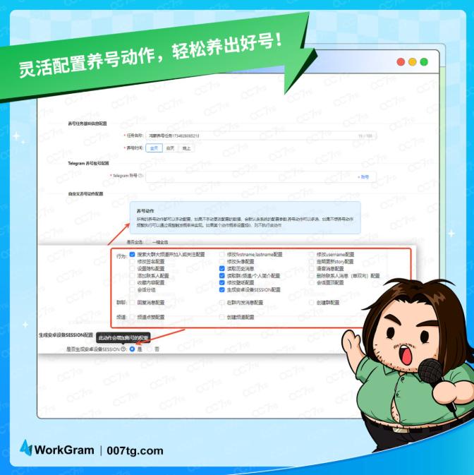 WorkGram鸿蒙养号：TG账号养成更自然，权重更高，封号率更低