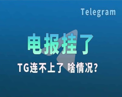 Telegram限制转发消息功能的五大作用