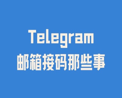 如何提升用户留存率：Telegram批量养号工具