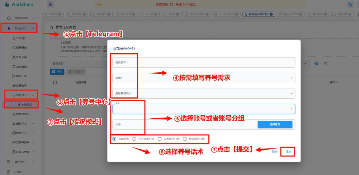 TG自动养号