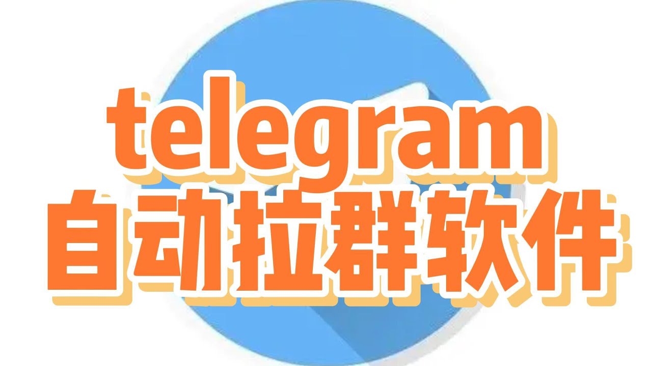 如何申请Telegram机器人Token