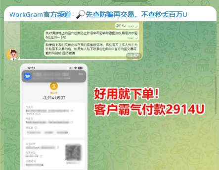 WorkGram TG营销一步到位助你TG快速获客