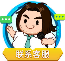 联系客服